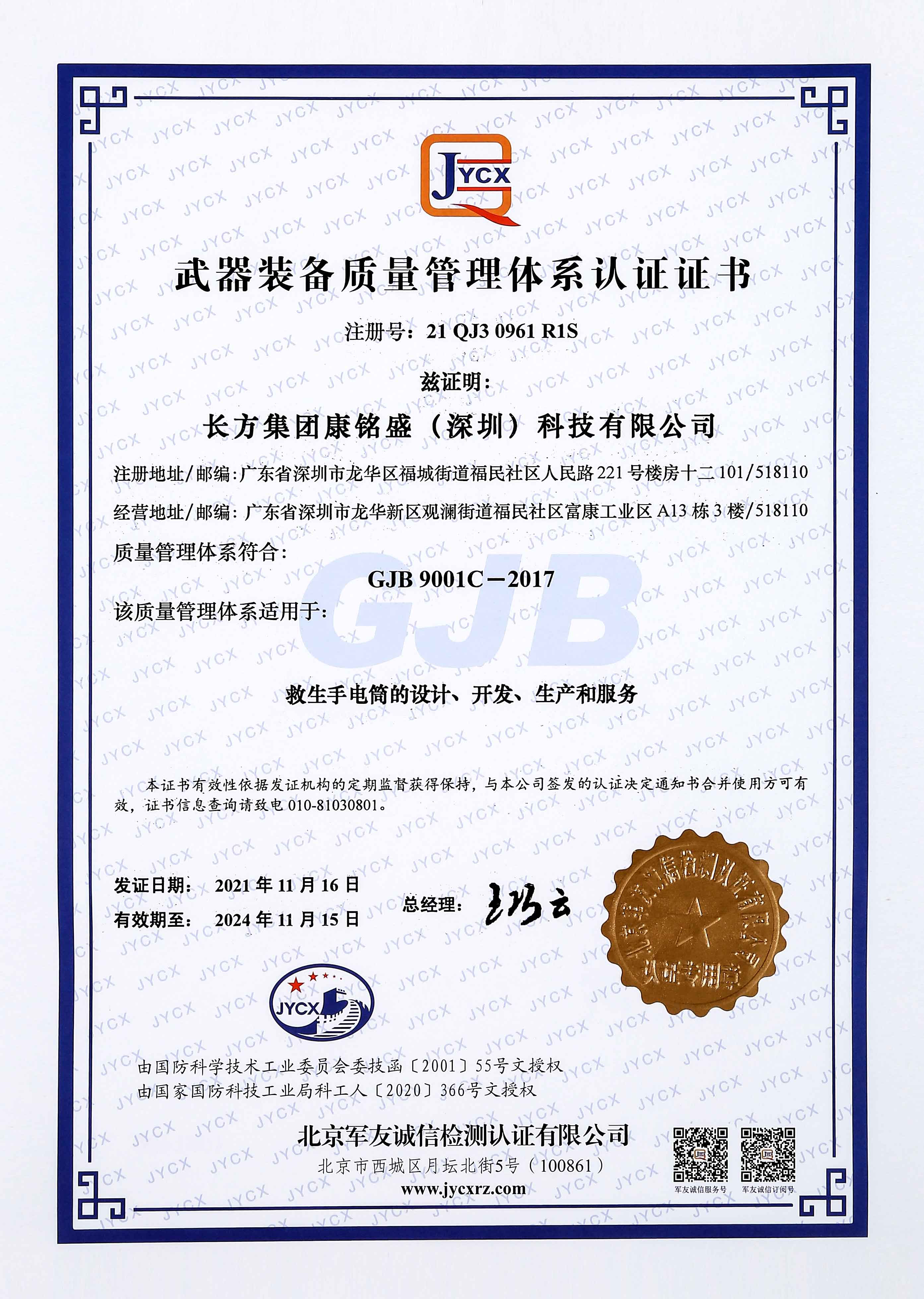 w88win优德·中国集团官方网站